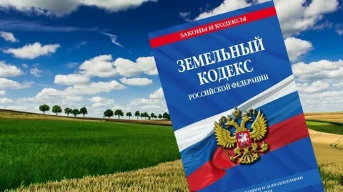 Нововведение в регистрации прав на землю.