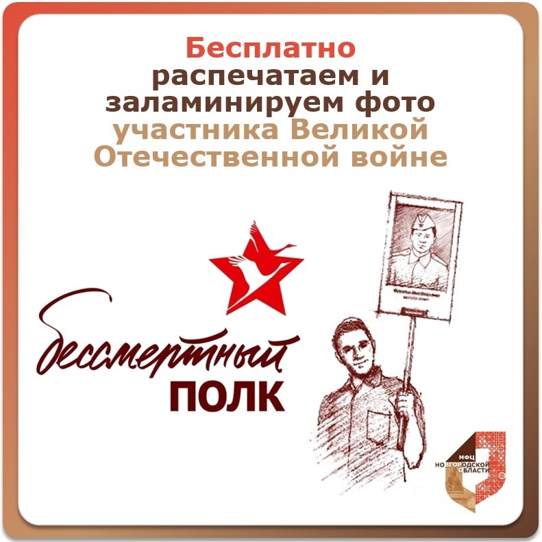портрет участников ВОВ к шествию «Бессмертный полк».