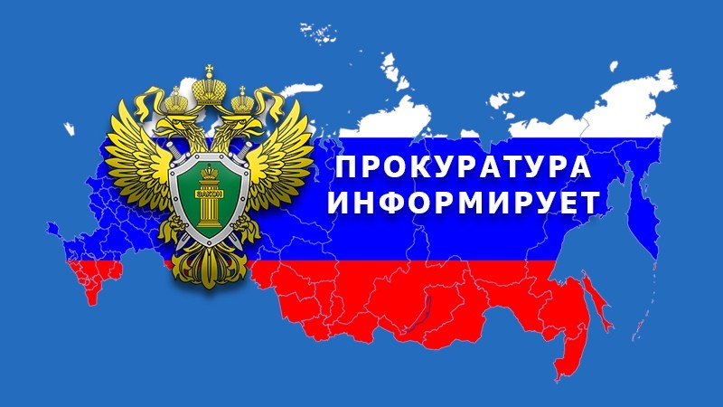 Прокуратура Кожевниковского района защитила право членов семьи погибшего участника специальной военной операции на получение единовременной материальной помощи.